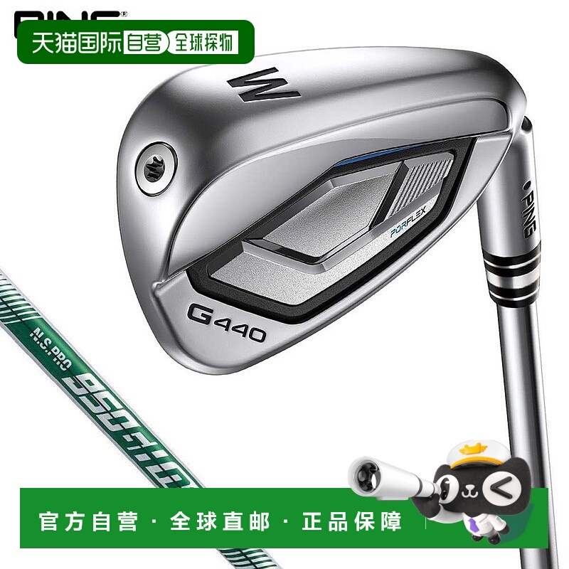 日本直邮PING G440 铁杆（单杆）配 NSPRO 950GH neo 钢杆身