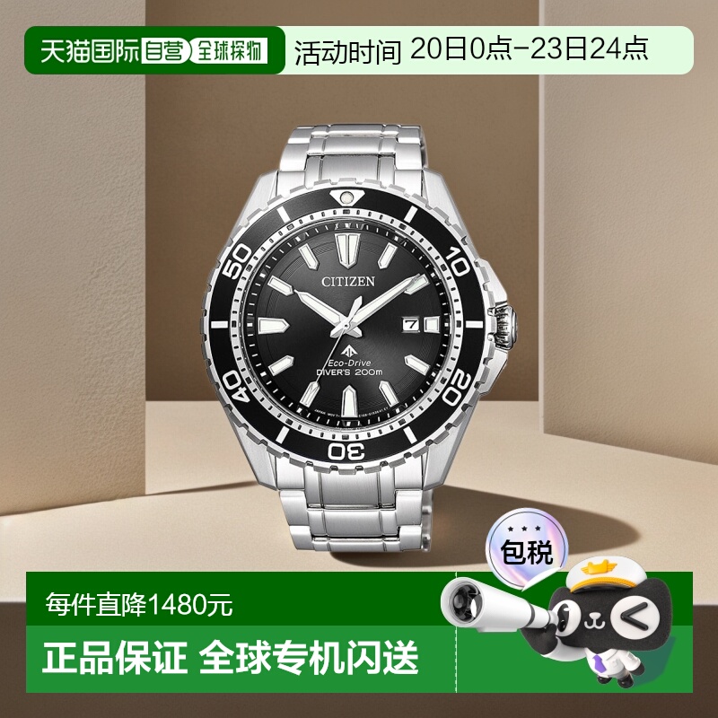 日本直邮 PROMASTER 公民潜水手表 200m 防水 BN0190-82E 手表男