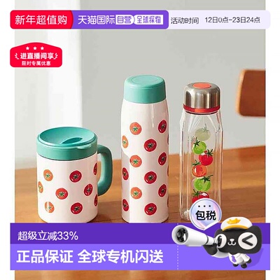 日本直邮日潮 AfternoonTea TOMATO马克杯保温杯水杯系列 JJ47