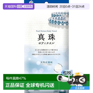 KIKULON吉酷隆 日本直邮 棉质搓澡巾30x100cm白色