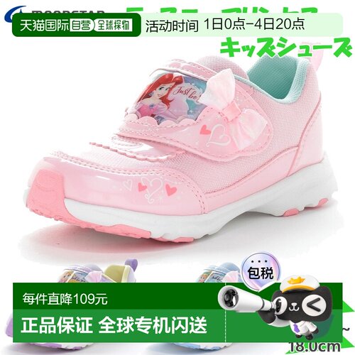 日本直邮Moonstar Disney Junior Kids DN C1363 女童角色鞋公主M