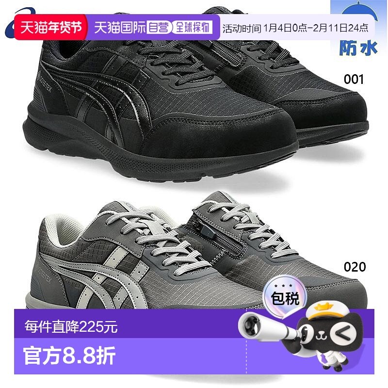 日本直邮asics 亚瑟士 男士 步行鞋 鞋子 鞋 裸足步行者 步行 旅,运动鞋new,运动休闲鞋,淘宝优惠券,粉丝福利购,淘宝优惠卷