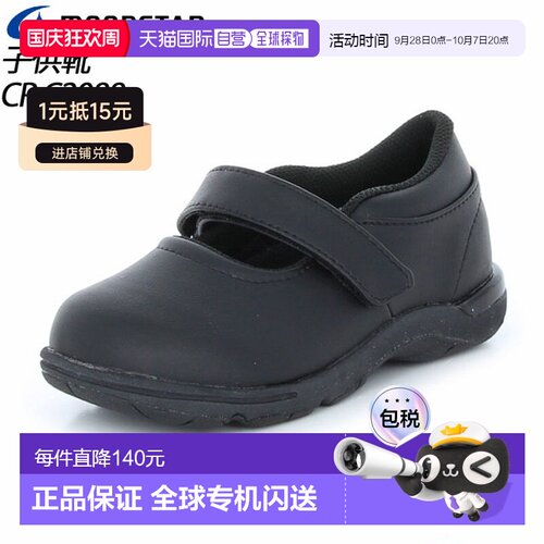 日本直邮Moonstar Kids Shoes 儿童正装鞋 CR C2088 黑色 女士