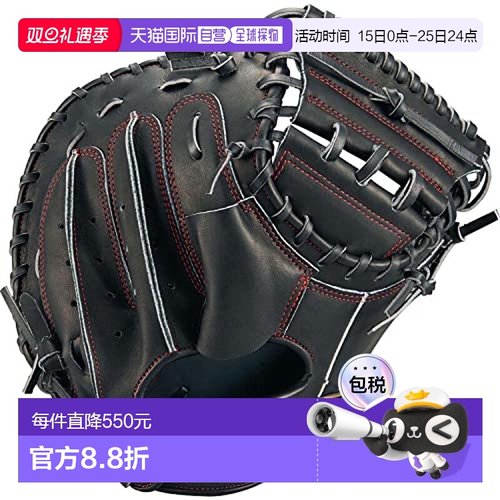 【日本直邮】Zett捷多少年软式棒球手套捕手NEOSTATUS黑色LHBJCB7