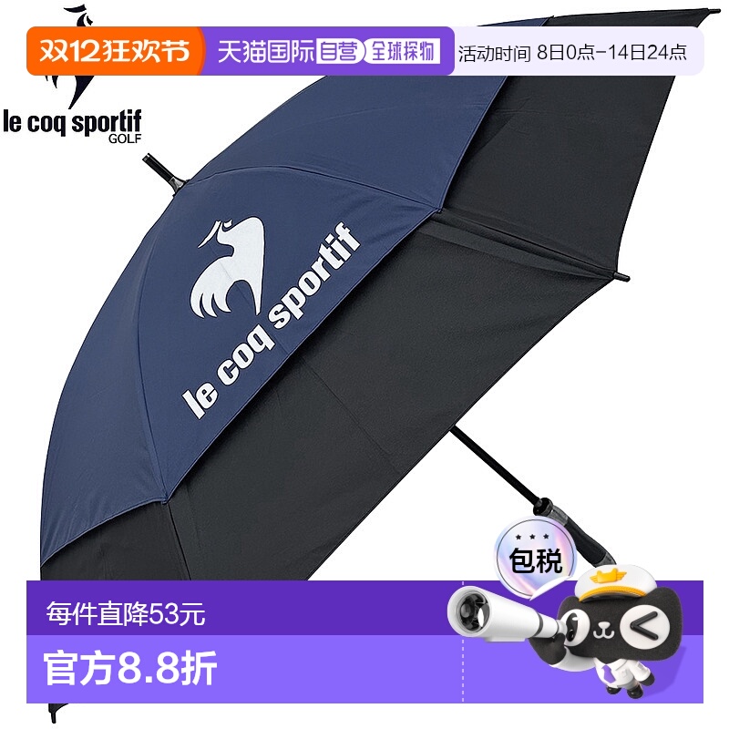 日本直邮le coq sportif Aerostream 雨伞 防水防雨晴雨伞 