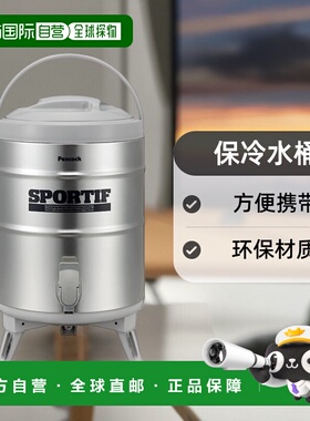 【日本直邮】The peacock孔雀 保冷水桶 9.5L 灰色 INS-100K H