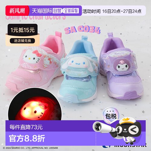 日本直邮Sanrio 三丽鸥儿童发光鞋 SA C034 女款 卡通鞋 粉色 Hel