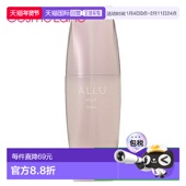 日本直邮pola宝丽ALLUXIu保湿 正品 乳液抗糖化 效期＞9个月