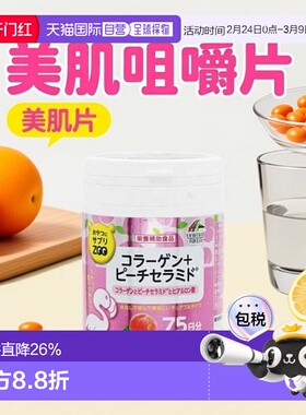 日本直邮正品UNIMAT营养补充ZOO150粒