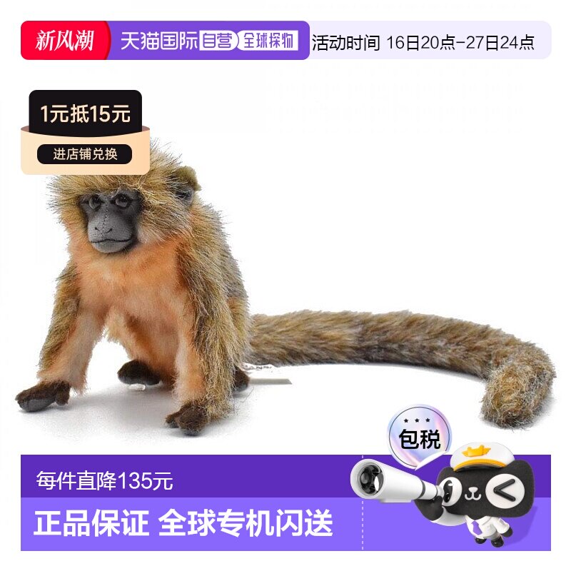 【日本直邮】HANSA仿真蒂蒂猴儿童玩偶毛绒布艺类玩具BH6230										
