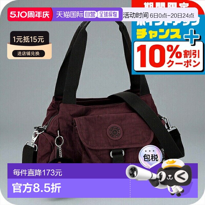 日本直邮Kipling 女士手提包KI41891QG桑葚摩卡色波尔多红轻巧奢