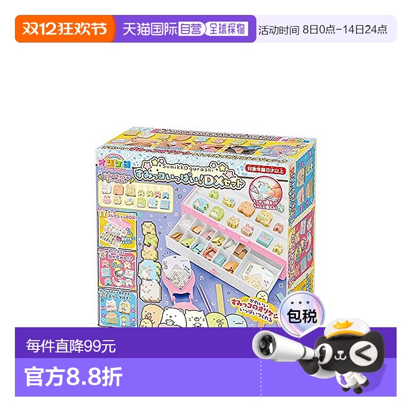 【日本直邮】bandai万代模型玩具角落生物手工DIY自制橡皮套组