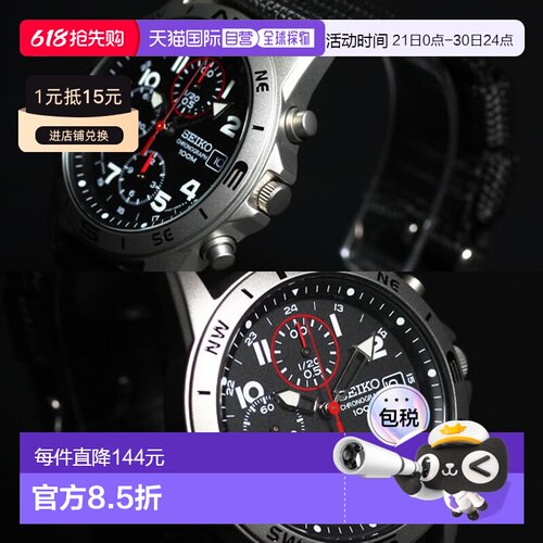 日本直邮精工SEIKO复刻计时码表黑色手表男士SND399P1