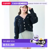 日本直邮MAJESTIC 编织短款 LEGON 1h可退 女装 珍珠亮片 开衫 106