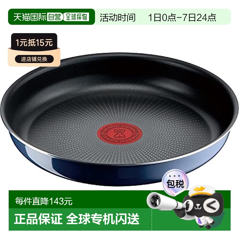 【日本直邮】T-Fal特福 不沾平底锅22cm Ingenio Neo皇家蓝色L437