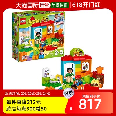 自营｜乐高积木LEGO Duplo R) Town “幼儿园” 10833