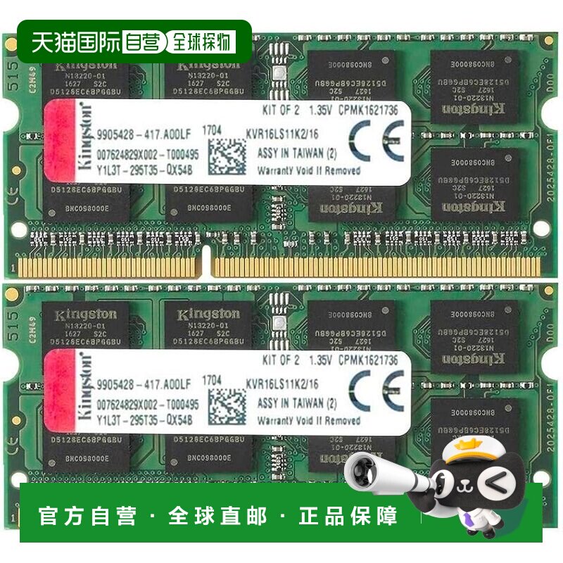 【日本直邮】金士顿 DDR3L 1600 8GB×2 非ECC 