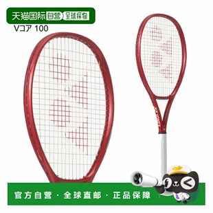 日本直邮尤尼克斯 VCORE 100 网球拍 (08VC100)
