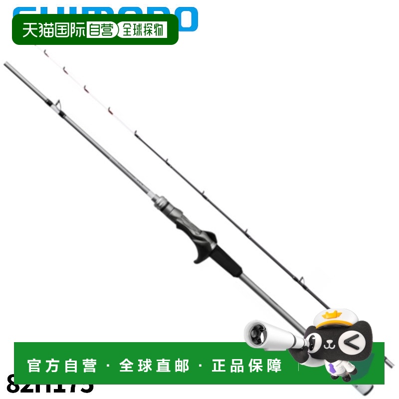 日本直邮SHIMANO禧玛诺 船竿 轻量游戏 XR 82H175 24 年模型