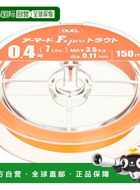 【日本直邮】Duel都路 PE线0.4号 Armored F+ Pro 150m 橙色 H411