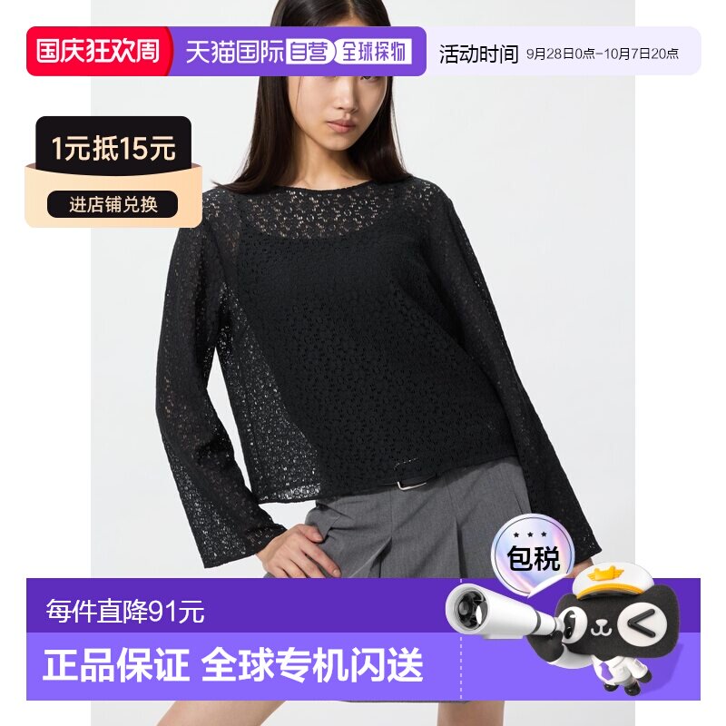 日潮跑腿UNIQLO优衣库 蕾丝长袖柔软衬衫 489765图片