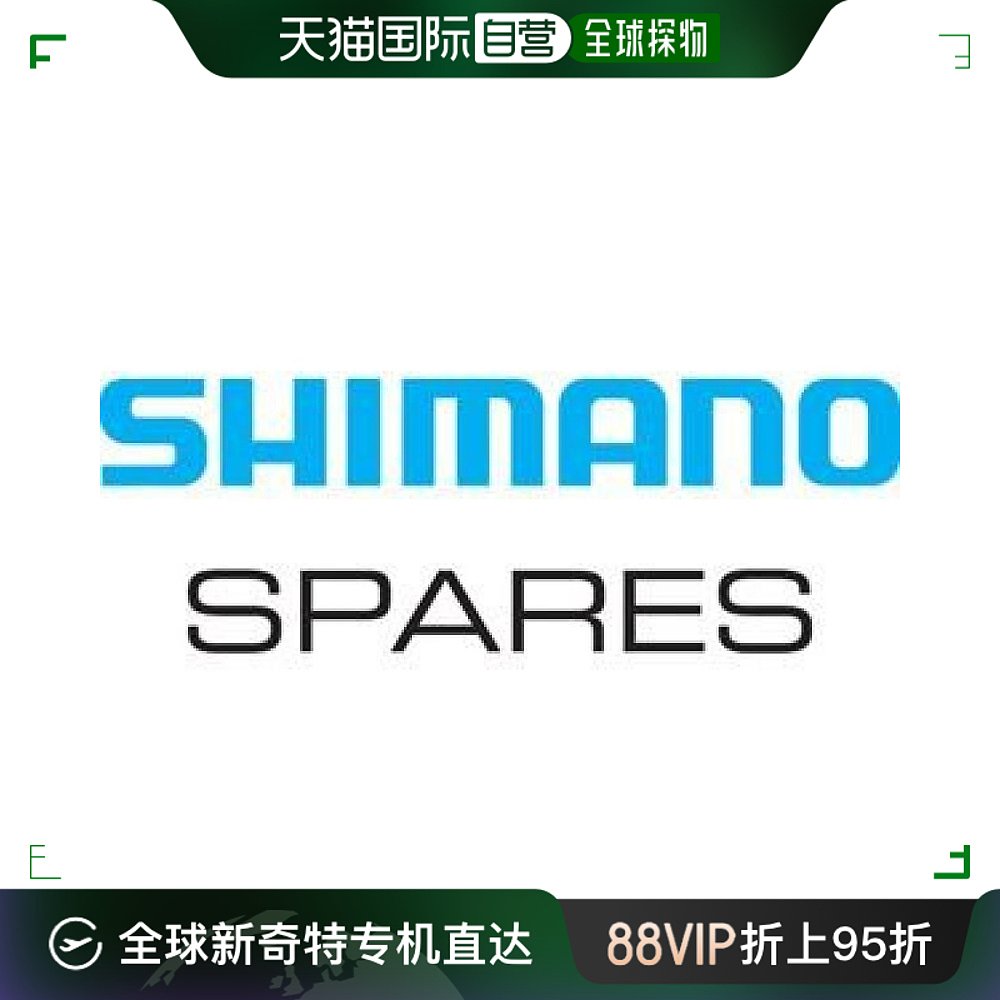 【日本直邮】SHIMANO禧玛诺后拔右导板便携持久小巧耐用替换零件