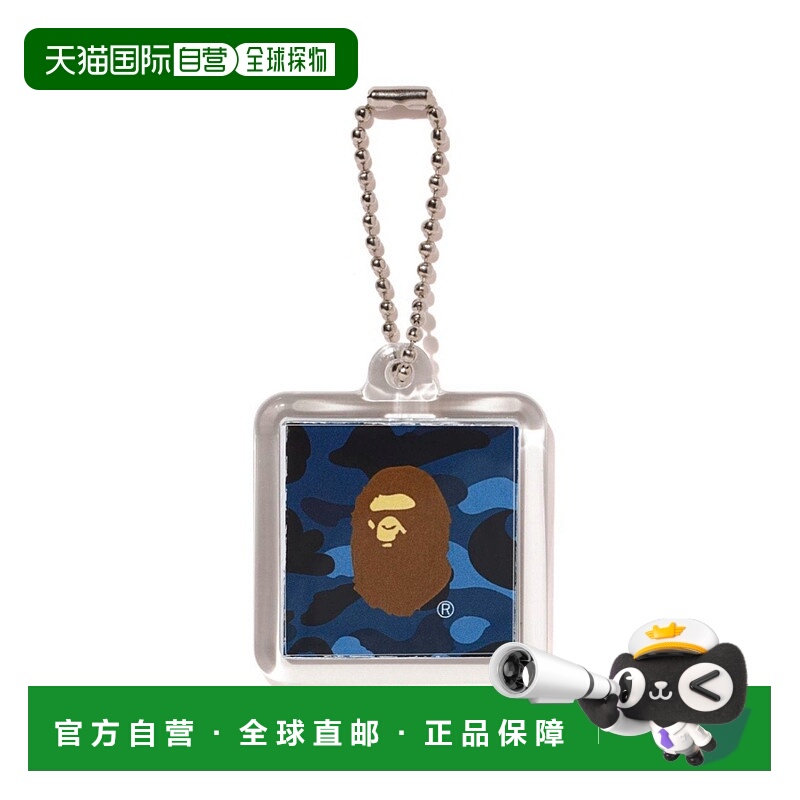 日本直邮A BATHING APE 迷彩钥匙链