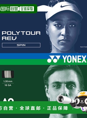 日本直邮YONEX-Polytour Rev130。PTGR130新款尤尼克斯羽毛球拍线