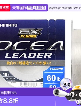 日本直邮Shimano Ocean Leader EX Fluoro 50m 18 号 CL-036L