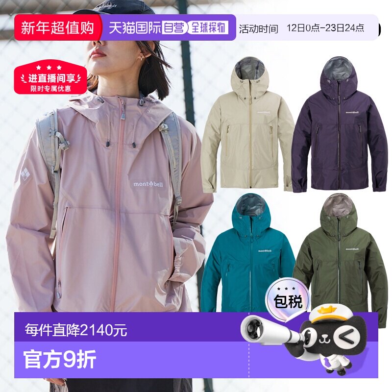 ECCO冲锋衣真实评测：为什么全网找不到官方产品？（附2026年平替判断标准）