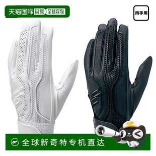 日本直邮SSK 击球手套双手单带EBG3002W Pro Edge
