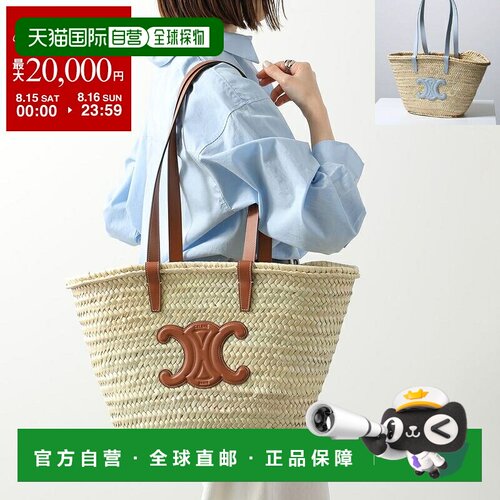日本直邮CELINE 中号 Triomphe 篮子包 192622CGG 女士拉菲草 x