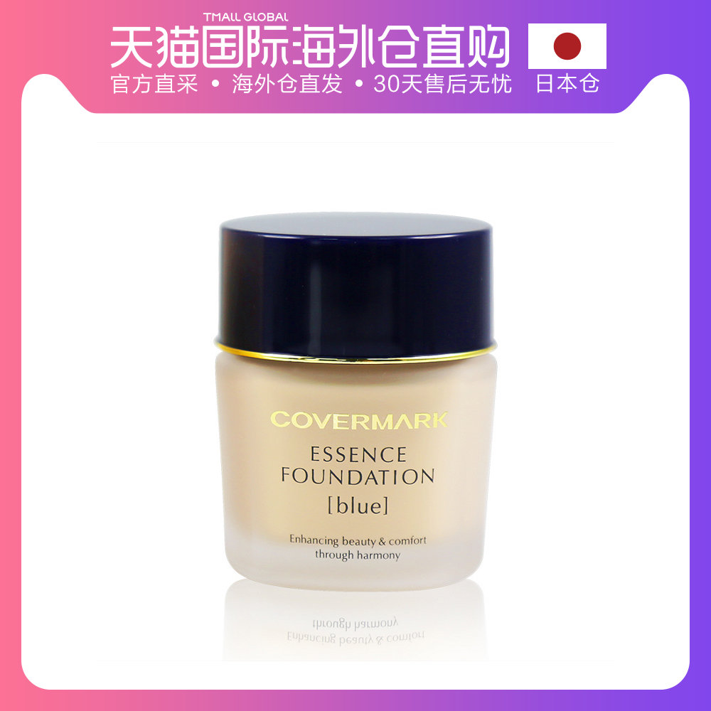 日本直邮 COVERMARK傲丽 纯中草药修护粉底霜 30g 持久保湿遮瑕