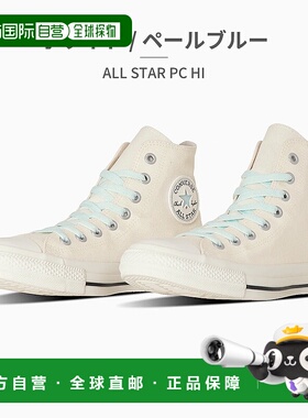 日本直邮匡威运动鞋 男士女士 All Star PC HI 1SE289 1SE290 con
