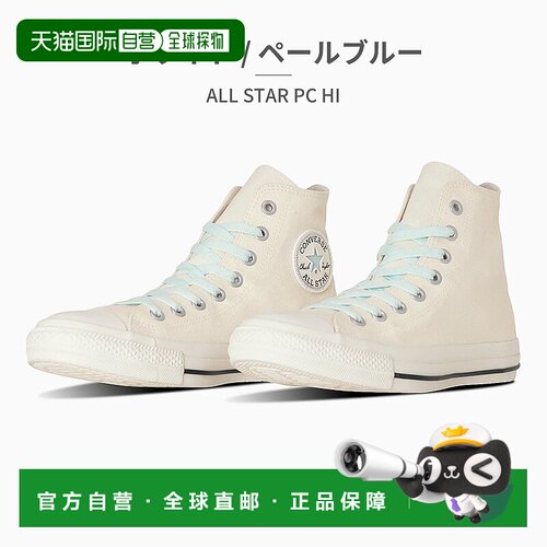 日本直邮匡威运动鞋 男士女士 All Star PC HI 1SE289 1SE290 con