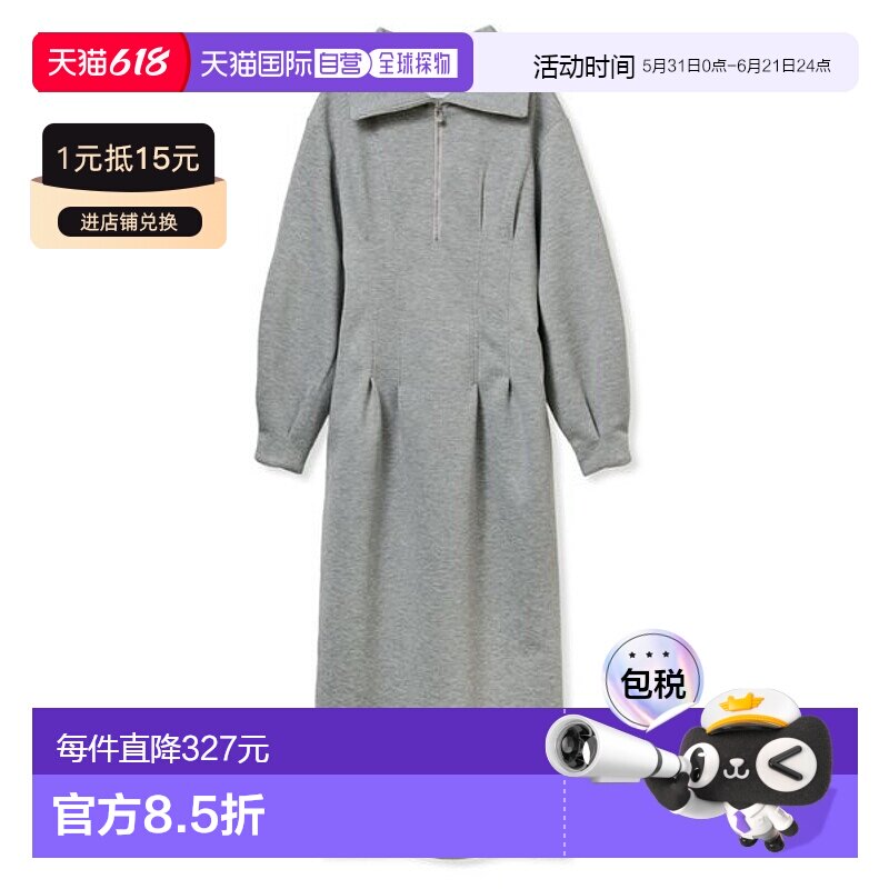 1h可退 日本直邮emmi 女装 半拉链立体褶裥针织连衣裙 宽松休闲设