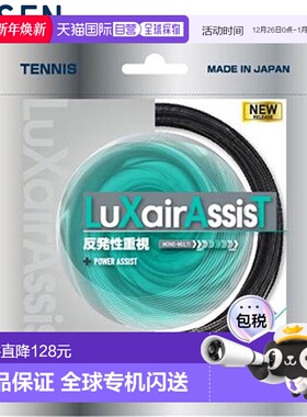日本直邮GOSEN 硬网球线 LUXAIRBITE 16L 黑色装备工具物品商品配