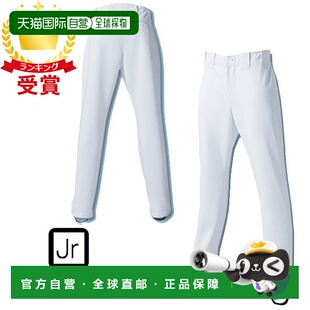 棒球裤 儿童 直筒长棒球 junior 青少年 p2760 日本直邮Wundou