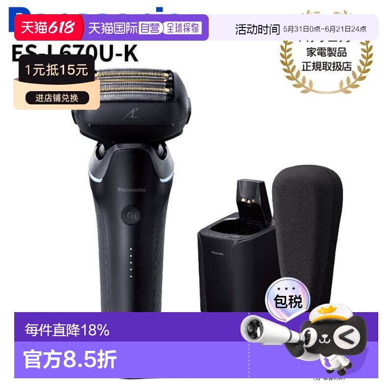 【日本直邮】Panasonic松下男士剃须刀6刀片Lamdash Pro干湿两用