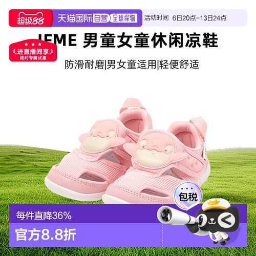 日本直邮日潮 IFME 大图案海洋生物系列双魔术贴男童女童休闲凉鞋
