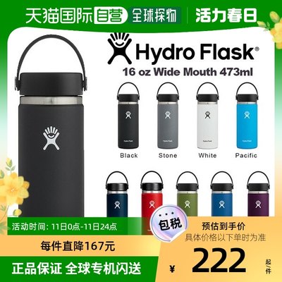 日本直邮Hydro Flask 广口 473ml 5089022 不锈钢瓶真空隔热保温