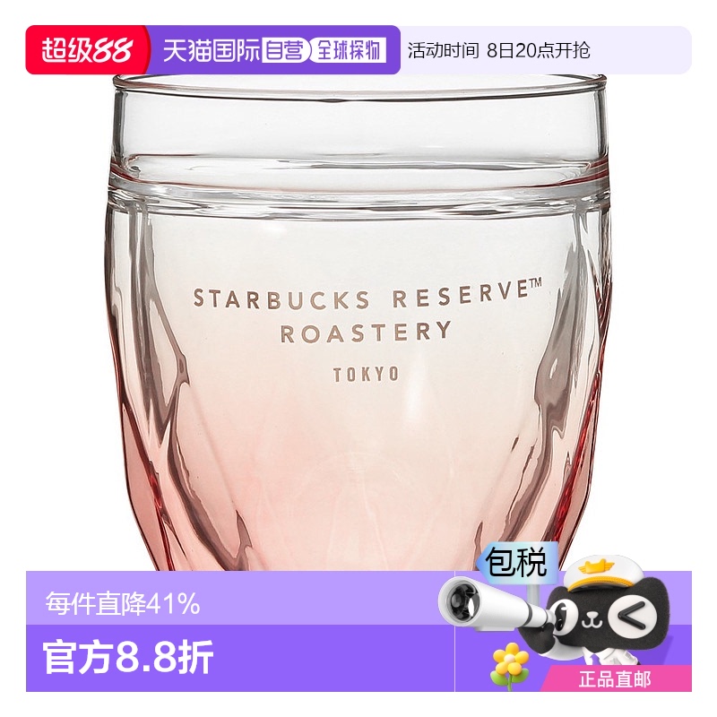 日潮跑腿STARBUCKS星巴克Reserve®双层玻璃杯237ml高颜值水杯