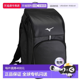 日本直邮MIZUNO 33JD310891 团队背包40L训练服背包背囊男款