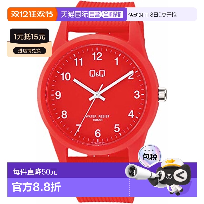 【日本直邮】西铁城Q&Q圆形模拟秒针石英防水腕表红色树脂腕带