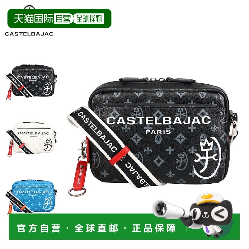 日本直邮CASTELBAJAC 包袋单肩包男女斜挎包成人轻便萨沙黑白蓝黑