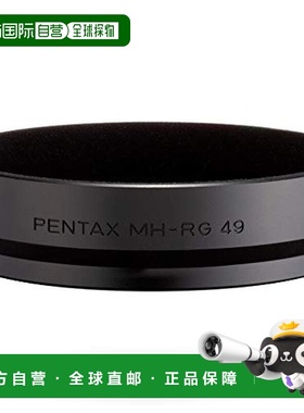 【日本直邮】Pentax理光相机镜头遮光罩MH-RG49铝制黑色