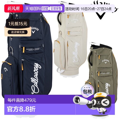 日本直邮Callaway Advance 26 JM 高尔夫球包轻便型2026 新款