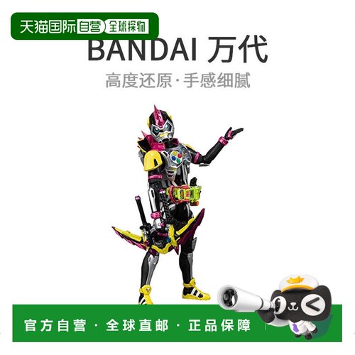 【日本直邮】BANDAI S.H.Figuarts假面骑士Ex-Aid 人偶万代
