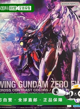 【日本直邮】万代魂 MG 1/100 XXXG-00W0 翼高达零 EW 紫色透明