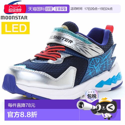 日本直邮Moonstar Skill Shooter Light Skill Issen LED 发光运